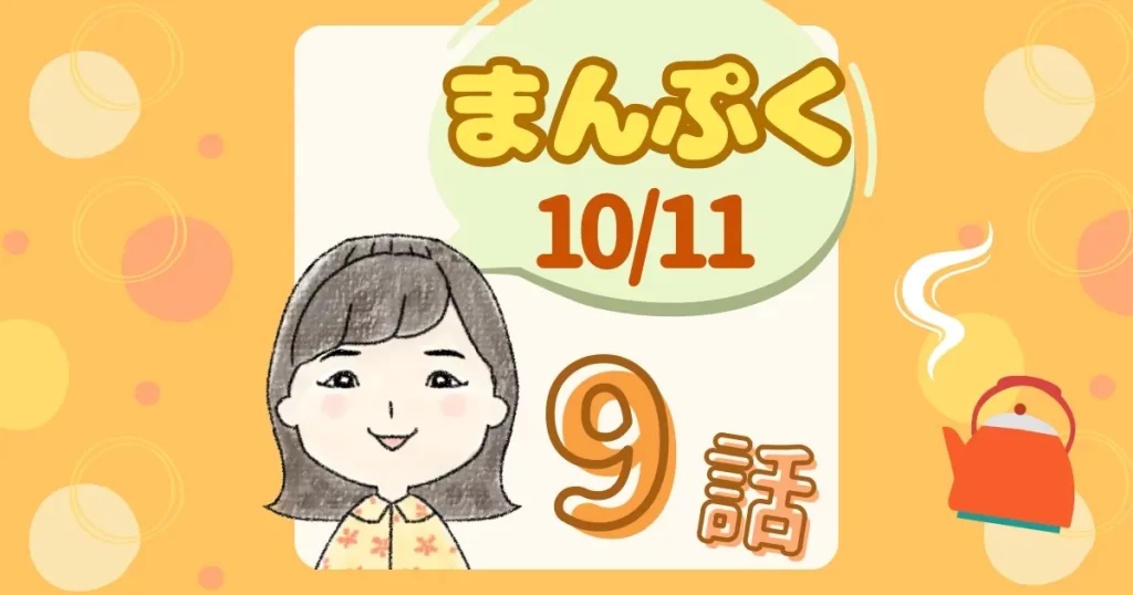 まんぷく 9話のあらすじ・ネタバレ