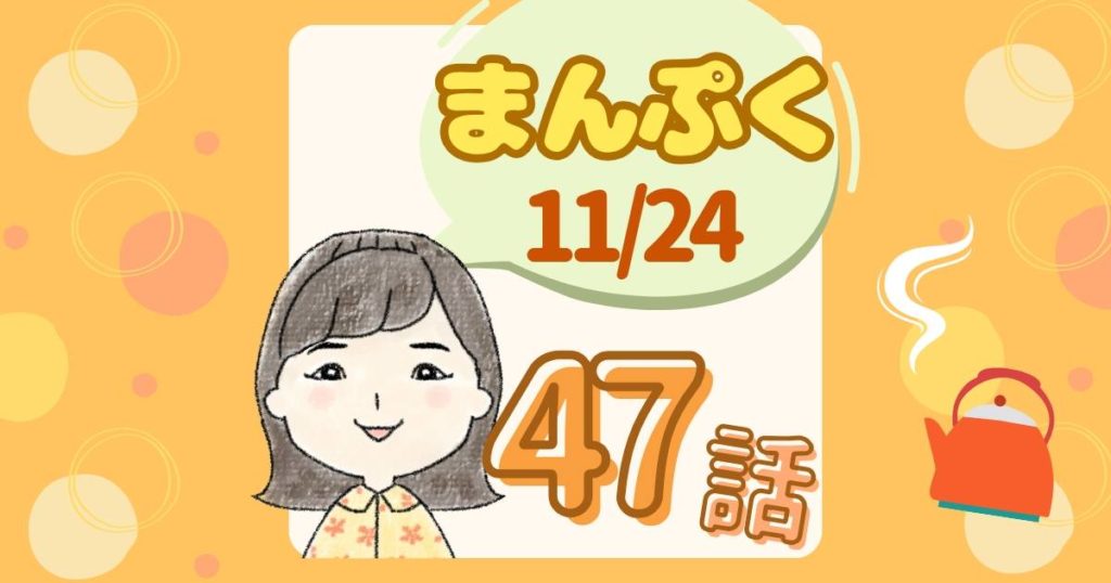 まんぷく47話あらすじ